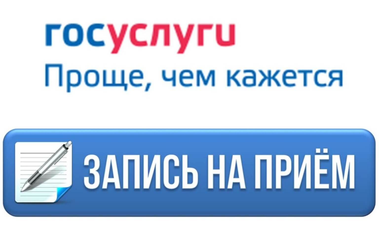 Как записаться на прием в соцзащиту 2022 | Госуслуги